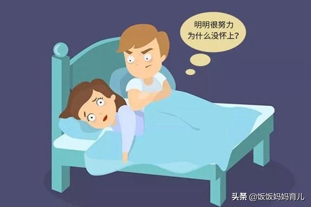 有人一碰就怀，而有些人一天同房3次还是怀不上为啥？原因别忽视