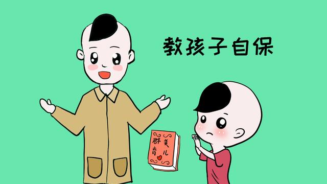 孩子面对校园暴力怎么办？培养孩子“不好惹”的能力很重要