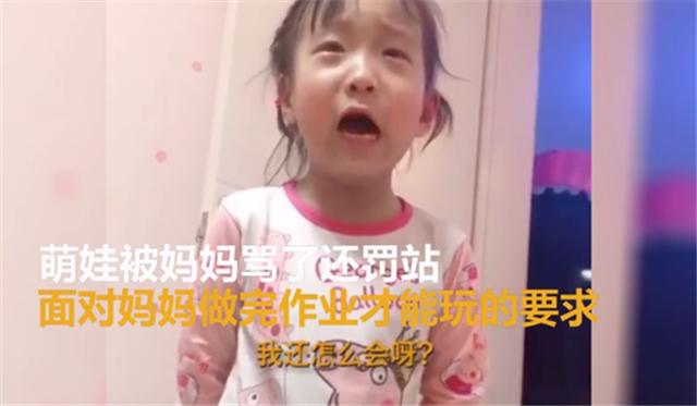 “互怼式”辅导写作业，母女笑翻网友“这个妈妈我还能要吗？”