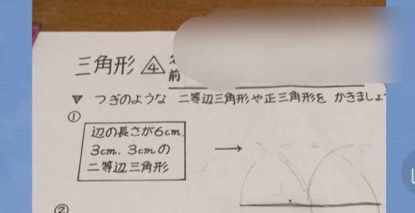 日本一小学数学题＂真难＂ 网友：我也不会做