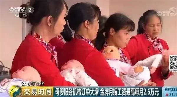2.6万请月嫂、月子中心一房难求，二孩经济下万亿母婴市场的疯狂