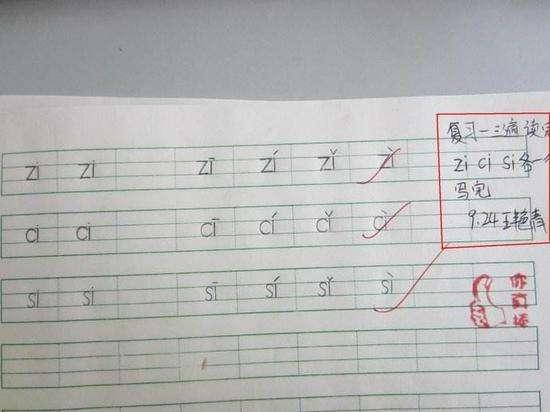 格格：小学家庭作业有让家长签字的必要吗？