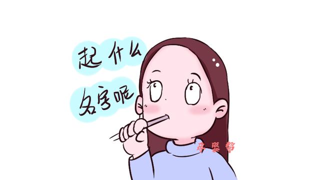 爸爸姓“睾”，给女儿取这一名字，宝妈看到户口本脸都气红了