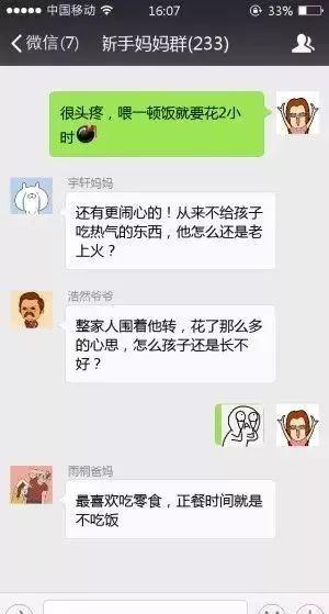 孩子饮食习惯差？这9款食疗方专治各种不服