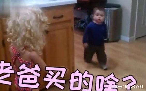 爸爸买了个“妹妹”带回家，宝宝看到后的下一秒，没法接受了