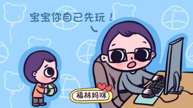 “老公快看，你上榜了”——最不负责任爸爸榜