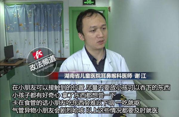 妈妈低头换尿布，1 岁多儿子吞下带钩珍珠耳环，卡在食道……