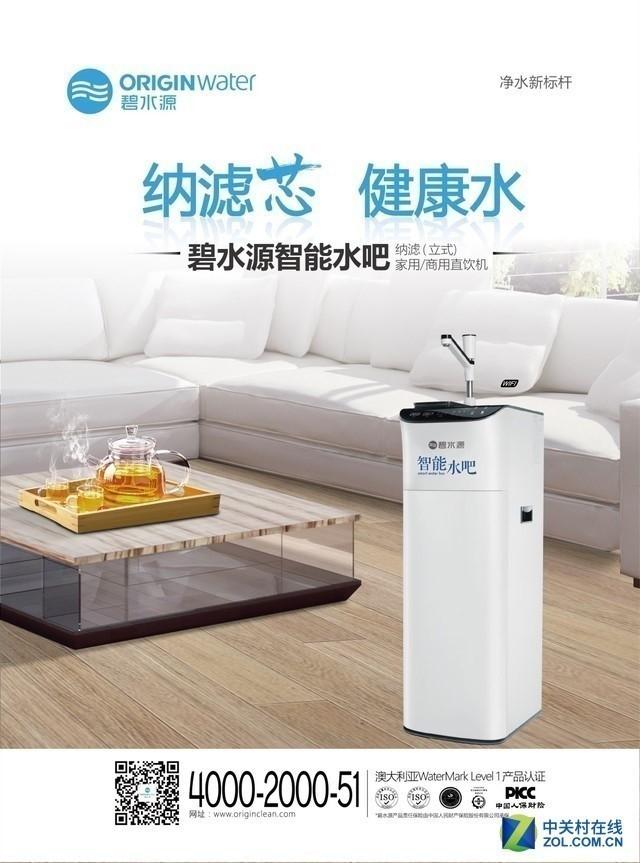 妈妈的放心之选 给宝宝喝水就用碧水源智能水吧