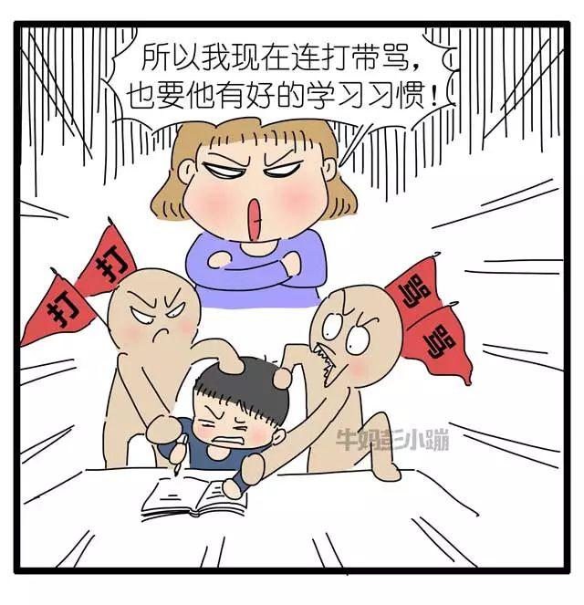 孩子态度不端正，习惯不好，几岁前来得及？