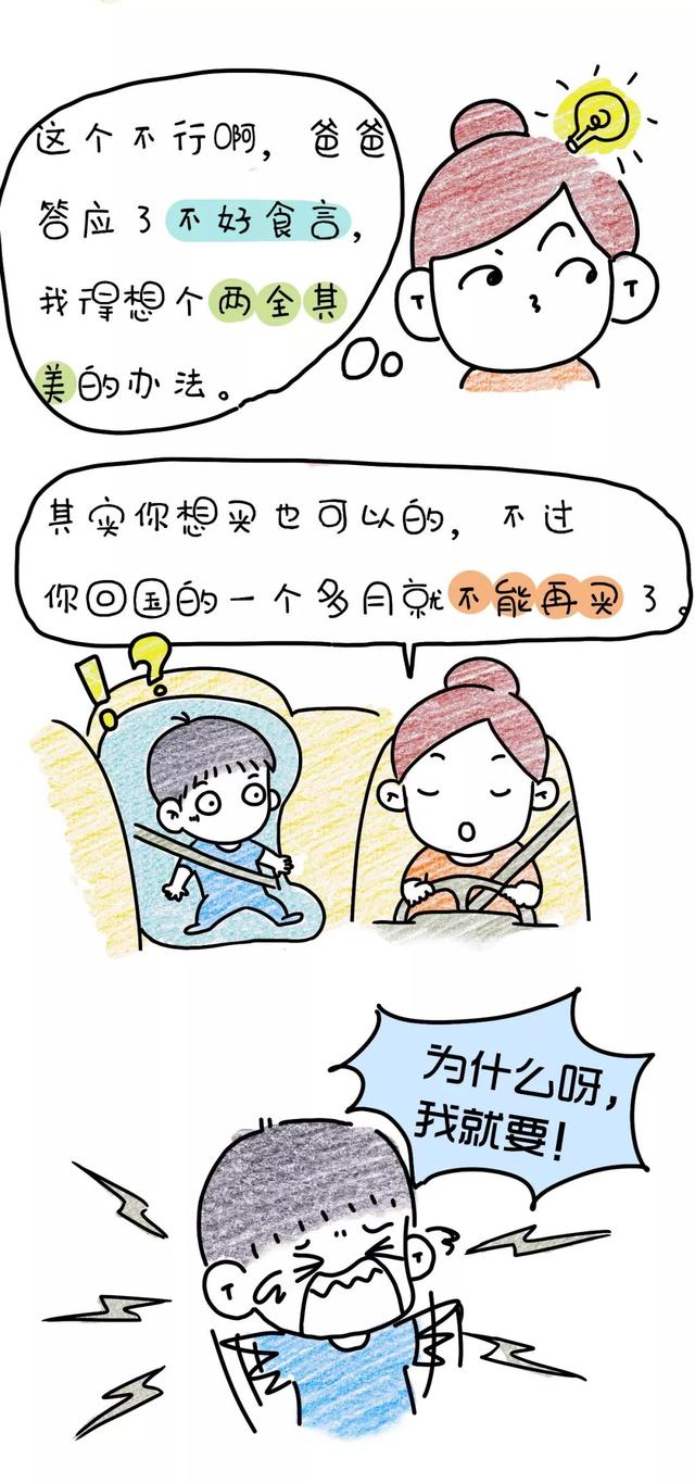 跟娃讲道理，杀了我吧！