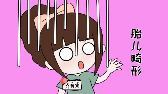 胎儿畸形要如何预防？这6个注意事项，能帮助减少畸形发生概率