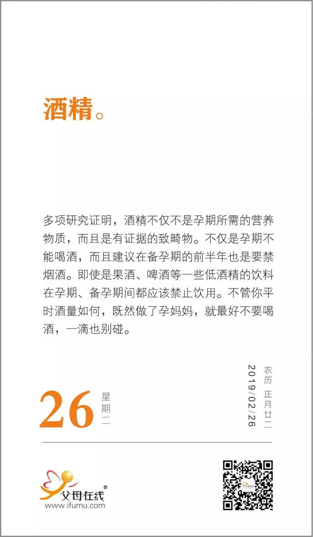 不想宝宝变畸形，这种常见东西孕期千万别碰！