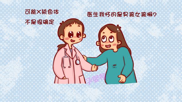 产检时，医生的这些“暗语”你要心里有数，关系到胎儿的性别
