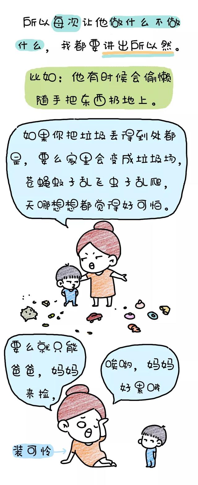 跟娃讲道理，杀了我吧！