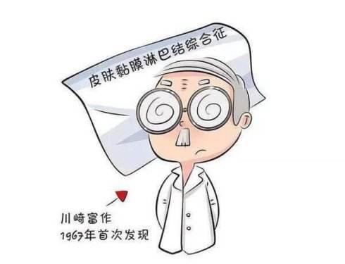 孩子高烧总不退，吃药也不见好？警惕症状似感冒的川崎病！
