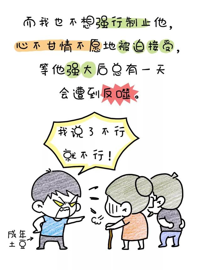 跟娃讲道理，杀了我吧！