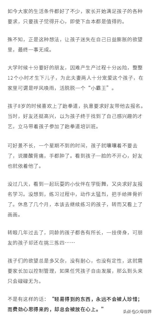 清华退休老教授：往“死”里管住孩子这3点，将来想不成才都难！
