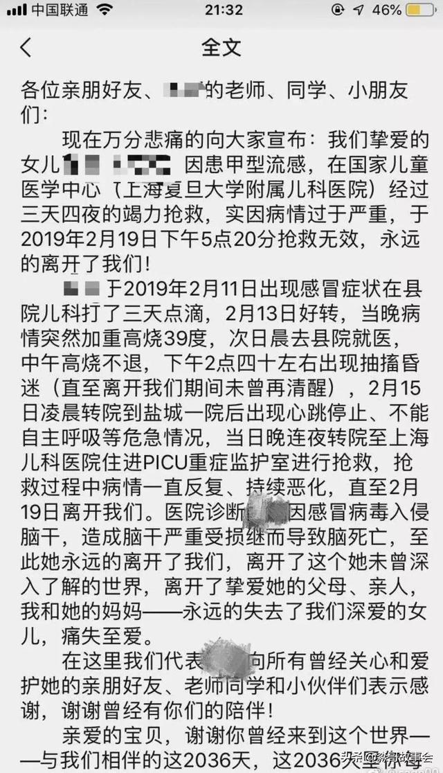 流感下的悲剧：宝宝从发热到离开人世，仅8天！