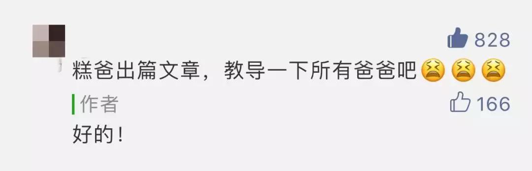 “带孩子不难！”说这话的爸爸是怎么做到的？