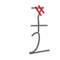 数字简笔画，轻松教孩子边学边玩！好学简单，父母必收藏