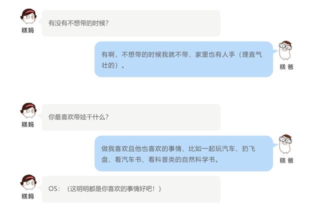 “带孩子不难！”说这话的爸爸是怎么做到的？
