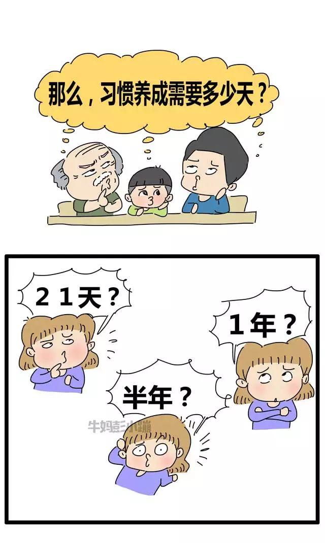 孩子态度不端正，习惯不好，几岁前来得及？