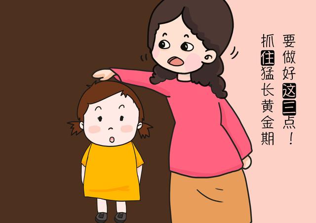 春季是儿童发育的黄金生长期，再迷糊的妈妈都应该替宝宝抓住！