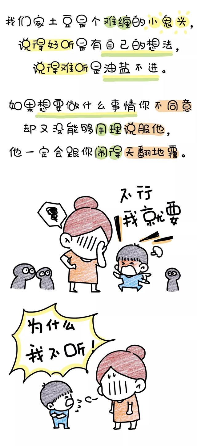 跟娃讲道理，杀了我吧！