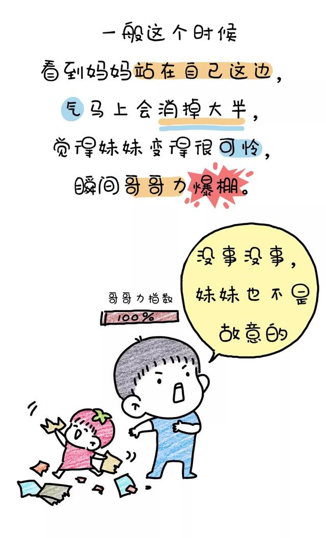 跟娃讲道理，杀了我吧！