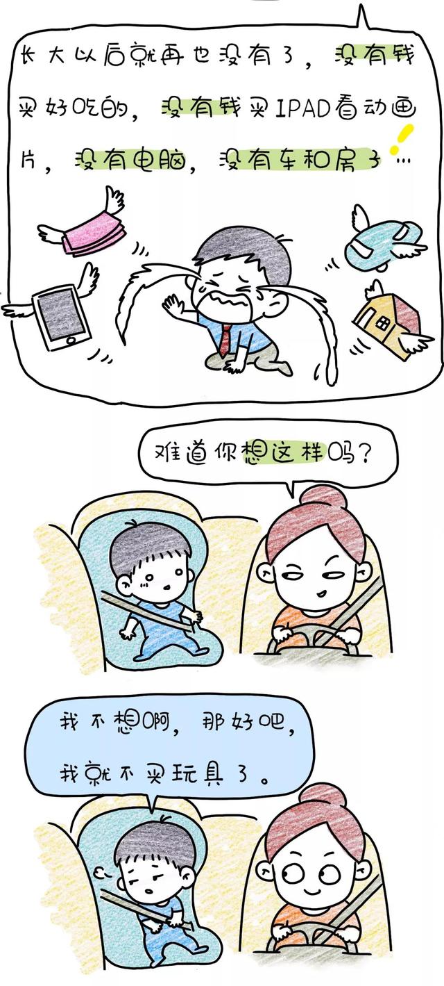 跟娃讲道理，杀了我吧！