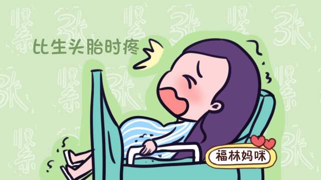 生二胎居然比生头胎还疼？看了这三点，宝妈们终于明白为什么了！