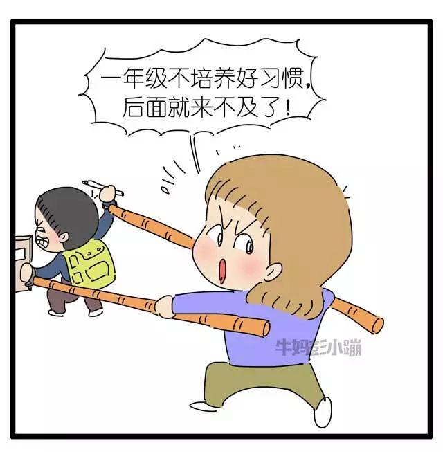孩子态度不端正，习惯不好，几岁前来得及？