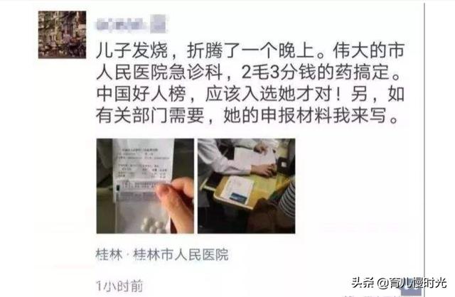 儿科医生的呐喊：只收几毛钱才是好医生？不看效果吗？