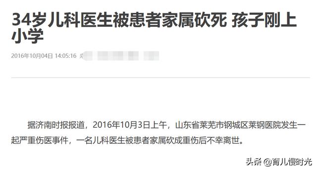 儿科医生的呐喊：只收几毛钱才是好医生？不看效果吗？