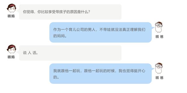 “带孩子不难！”说这话的爸爸是怎么做到的？