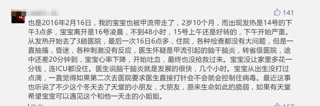 流感下的悲剧：宝宝从发热到离开人世，仅8天！