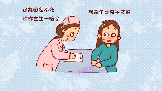 产检时，医生的这些“暗语”你要心里有数，关系到胎儿的性别