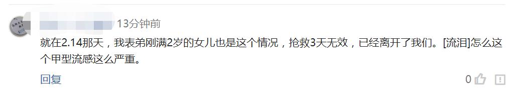 流感下的悲剧：宝宝从发热到离开人世，仅8天！