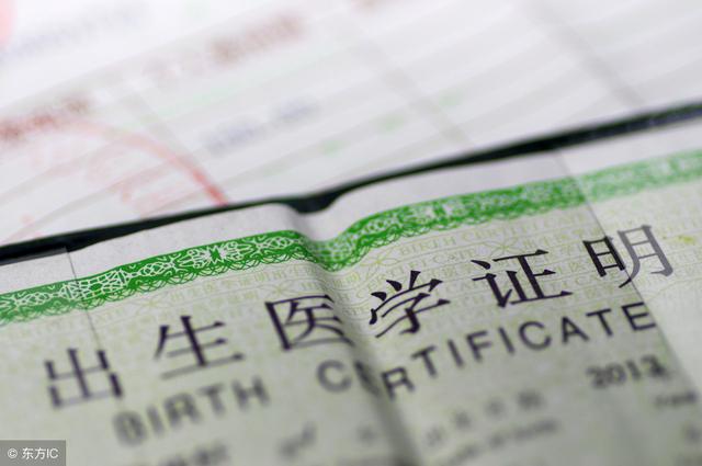 2019郑州新生儿出生证明办理指南！