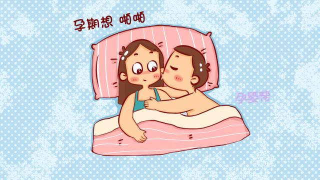 孕期做“羞羞”的事情时，不可忽视这几个细节，对你和胎儿都好