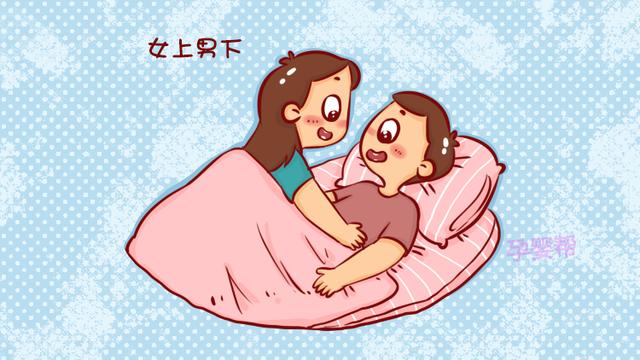 孕期做“羞羞”的事情时，不可忽视这几个细节，对你和胎儿都好