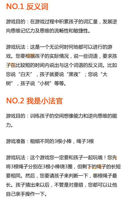 【孩子思维力训练】3个阶段9种游戏，3-6岁孩子逆向思维能力培养