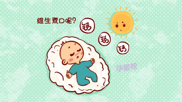 给宝宝挑选维生素D时，如果忽视这两点，不仅没效果还易引起中毒