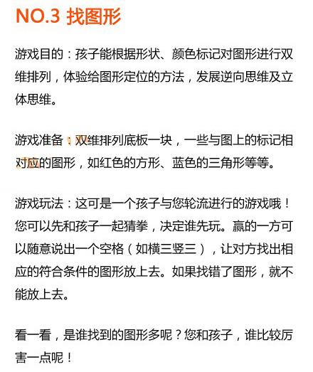 【孩子思维力训练】3个阶段9种游戏，3-6岁孩子逆向思维能力培养