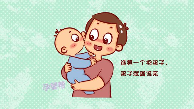 出生后谁第一个抱孩子有什么寓意？过来人直言：很关键