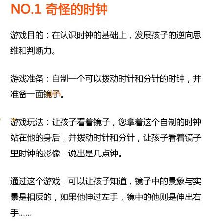 【孩子思维力训练】3个阶段9种游戏，3-6岁孩子逆向思维能力培养