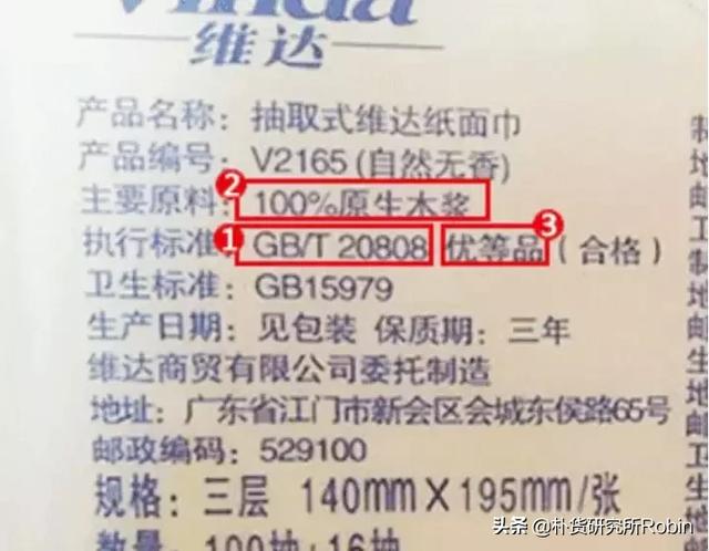 婴儿纸巾傻傻分不清，用错坑了一辈子！很多人都在乱用！