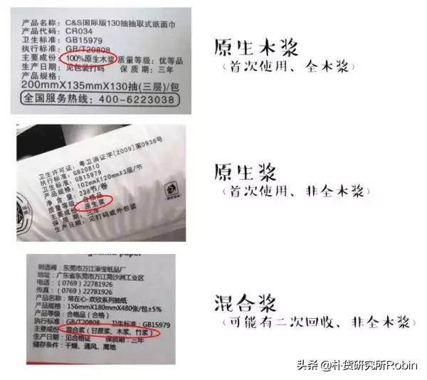 婴儿纸巾傻傻分不清，用错坑了一辈子！很多人都在乱用！