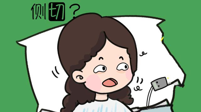 同样是顺产,侧切跟没切有什么区别?硬撑着不“切”的影响更大!