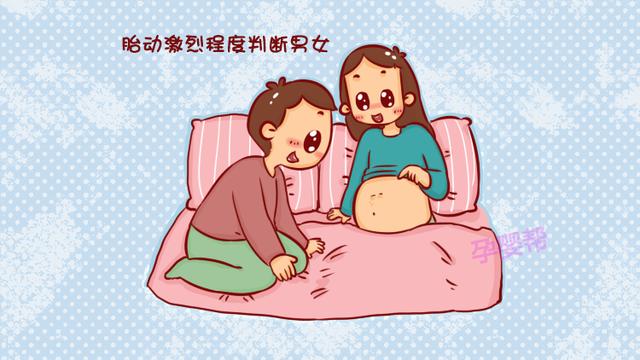 不要再相信酸儿辣女了，判断小公主还是小王子，这3种方式更靠谱